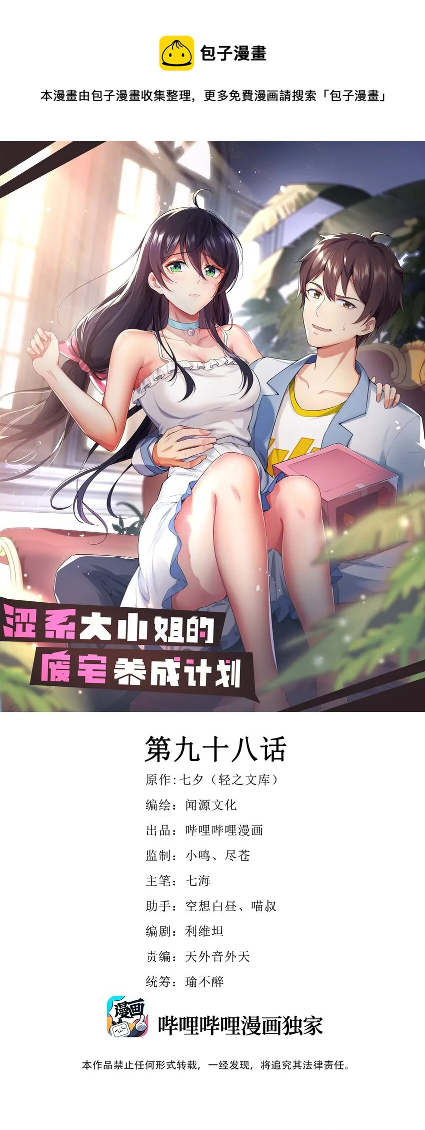 098 狐假虎威 第1页