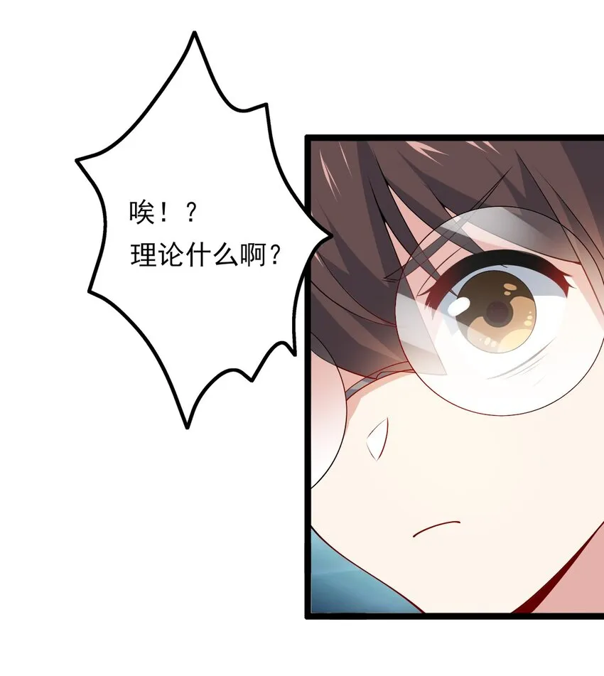 098 狐假虎威 第3页