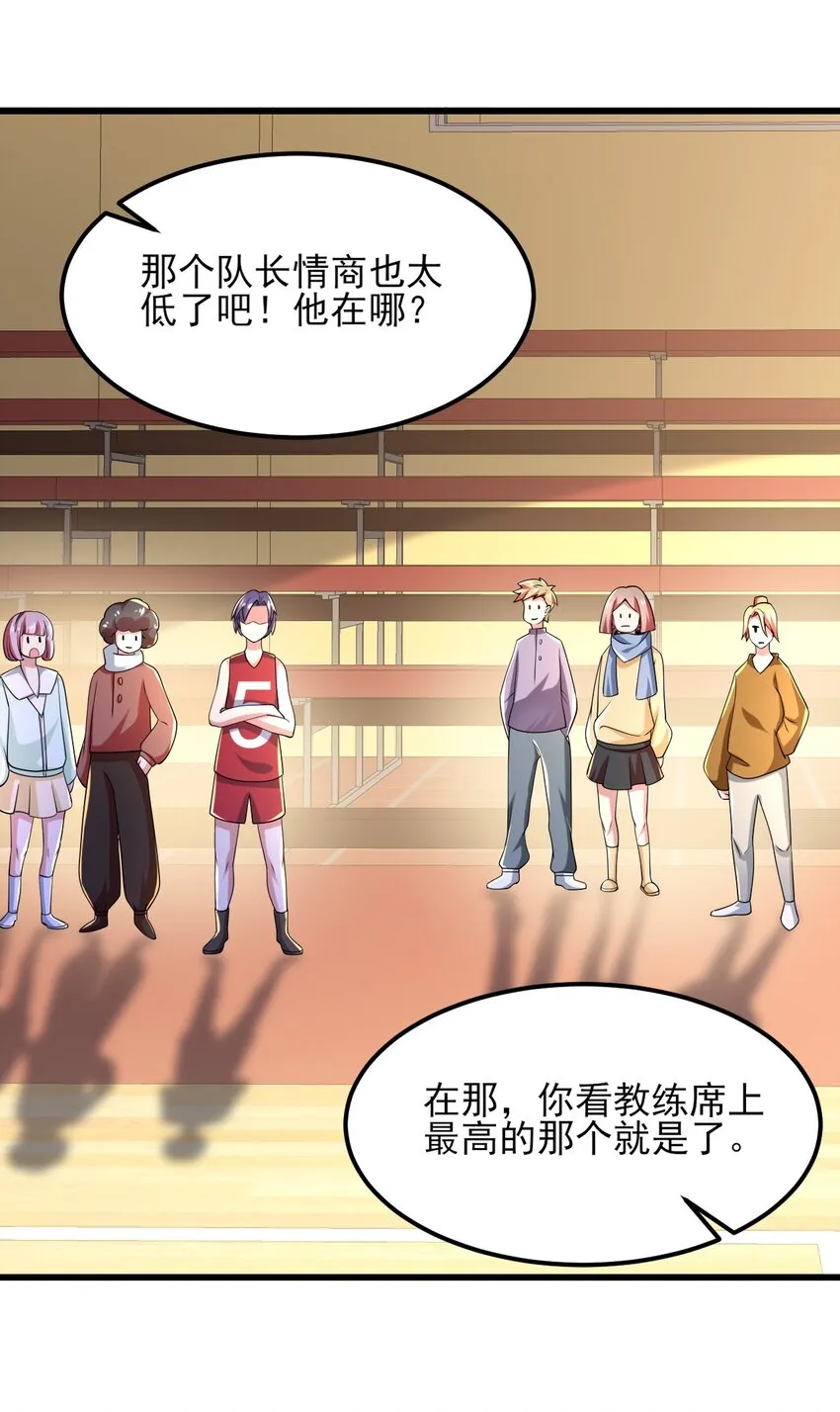 098 狐假虎威 第34页