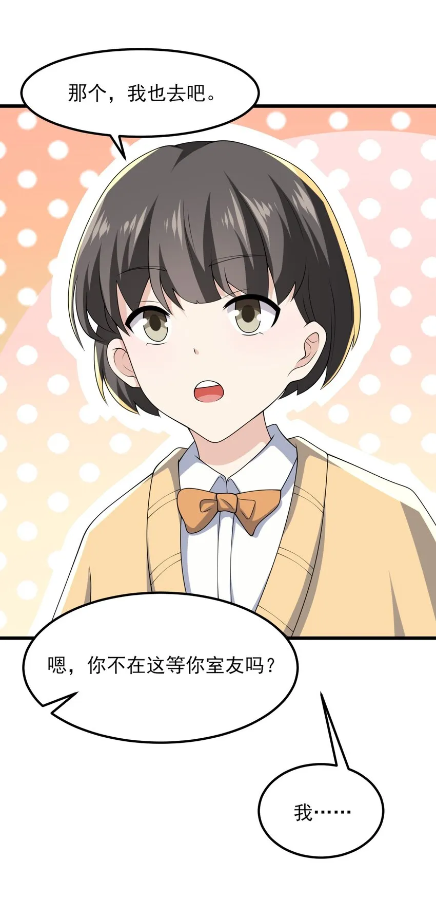 098 狐假虎威 第42页
