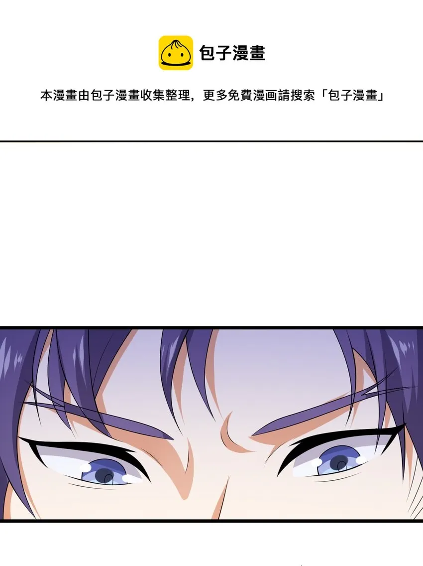 098 狐假虎威 第44页