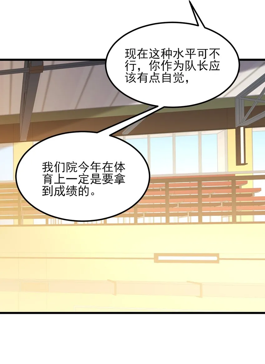 098 狐假虎威 第45页