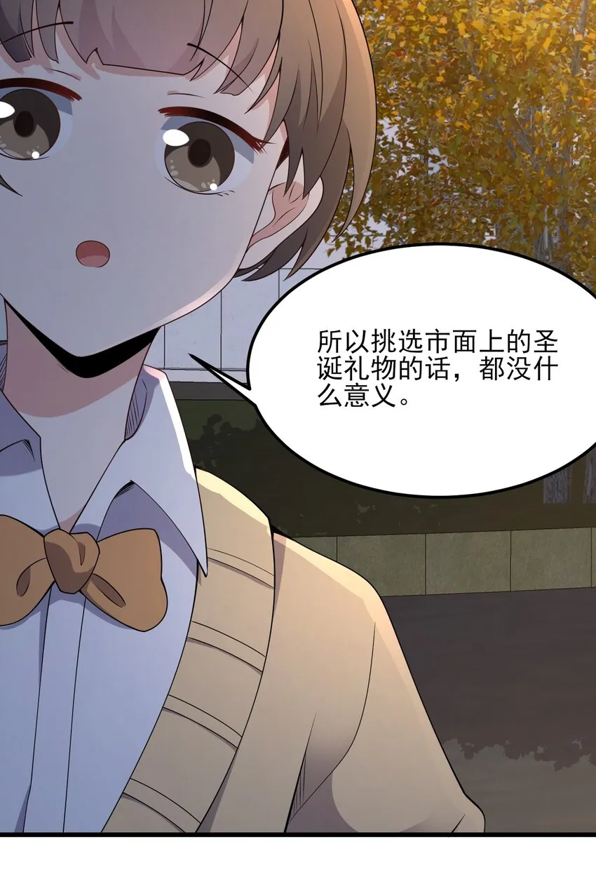 097 周萱萱遇麻烦！ 第7页