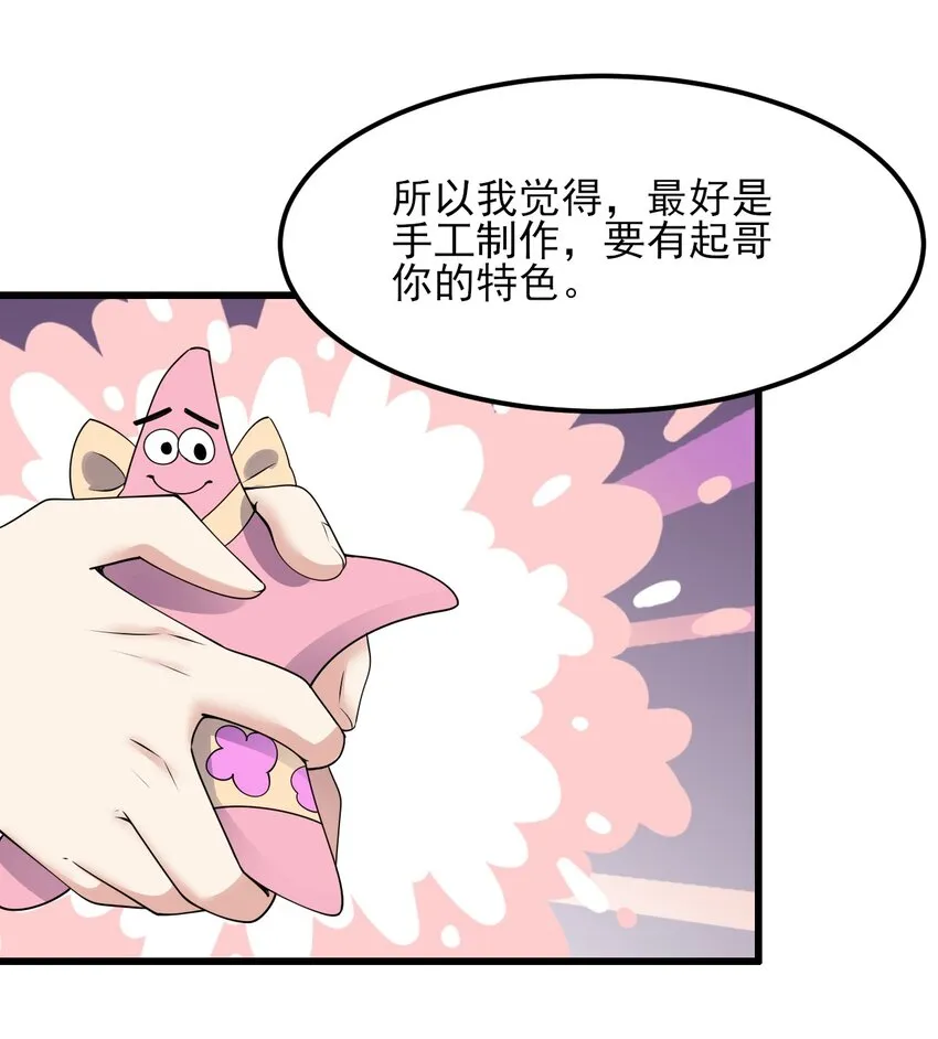 097 周萱萱遇麻烦！ 第8页