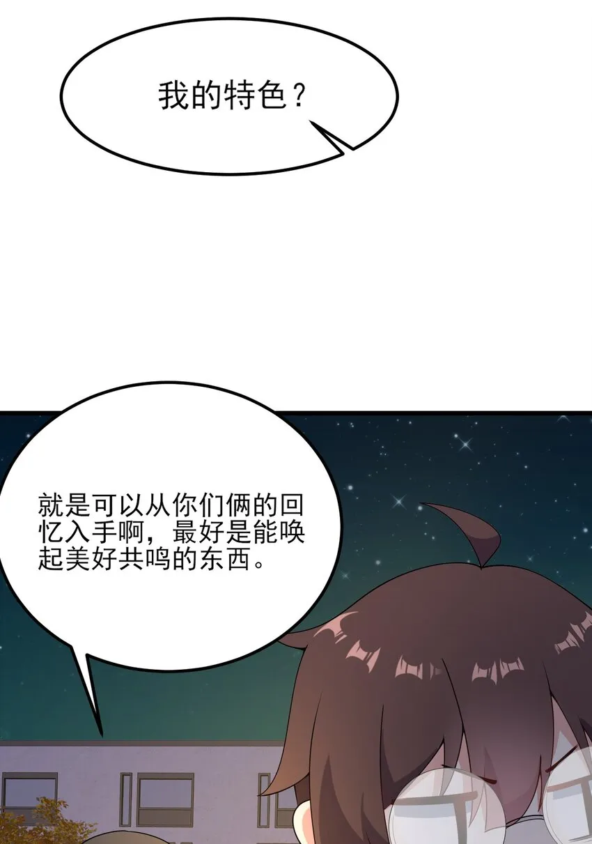 097 周萱萱遇麻烦！ 第9页