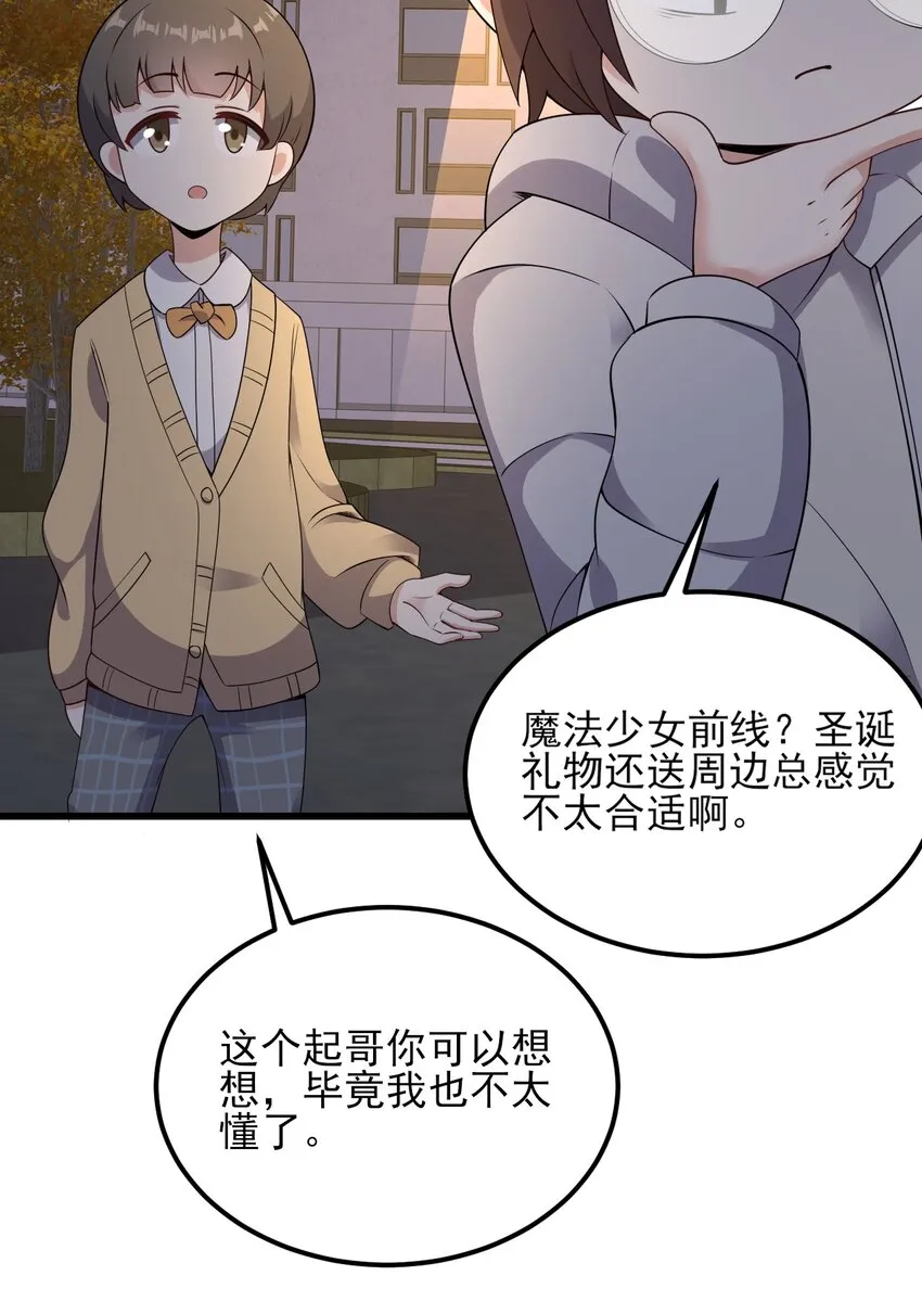 097 周萱萱遇麻烦！ 第10页