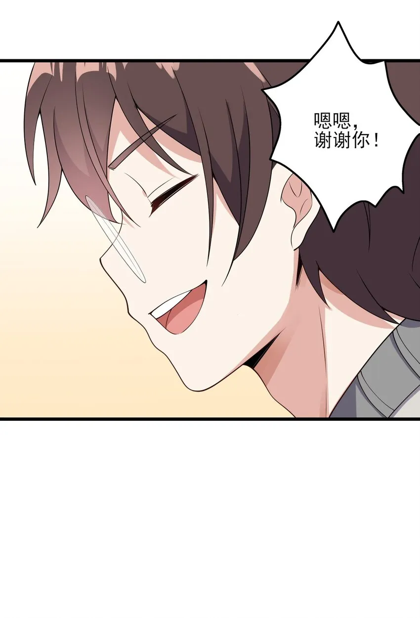 097 周萱萱遇麻烦！ 第11页