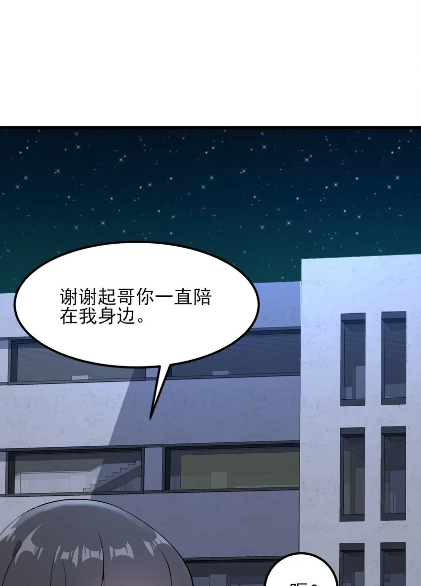 097 周萱萱遇麻烦！ 第13页