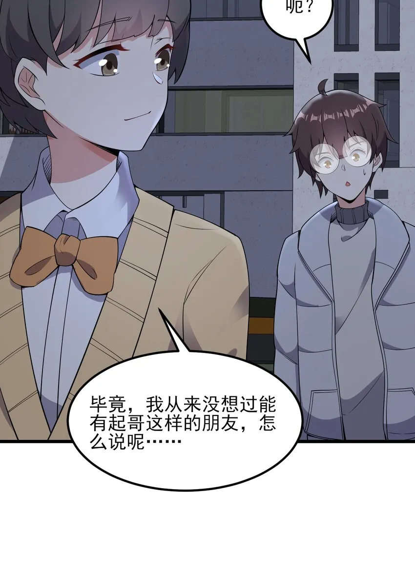 097 周萱萱遇麻烦！ 第14页