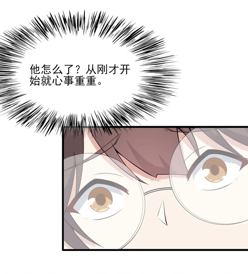 097 周萱萱遇麻烦！ 第16页
