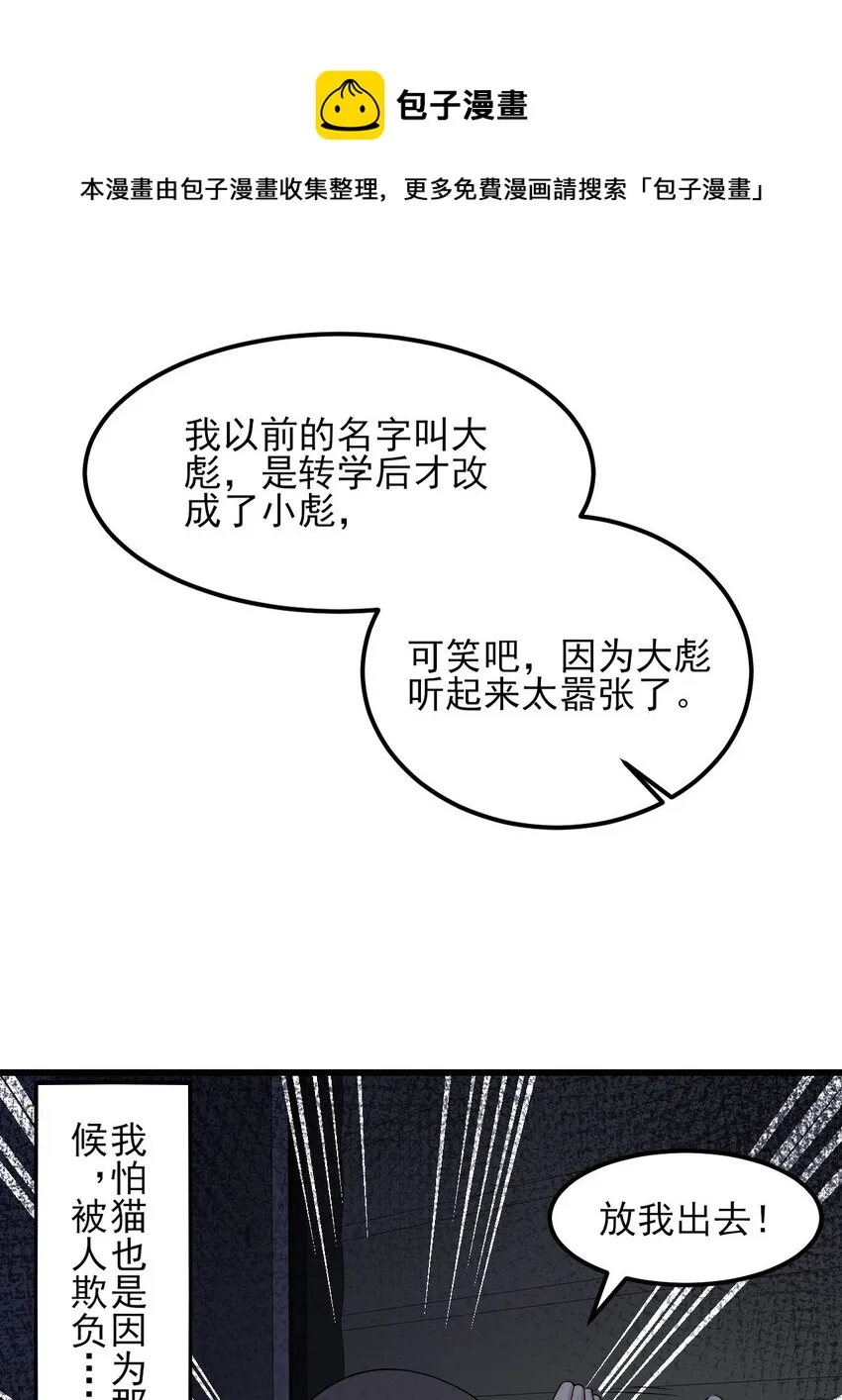 097 周萱萱遇麻烦！ 第17页