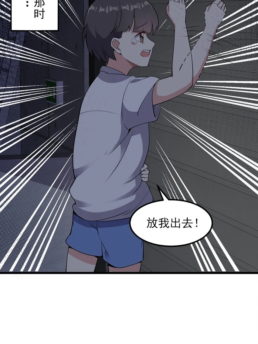097 周萱萱遇麻烦！ 第18页