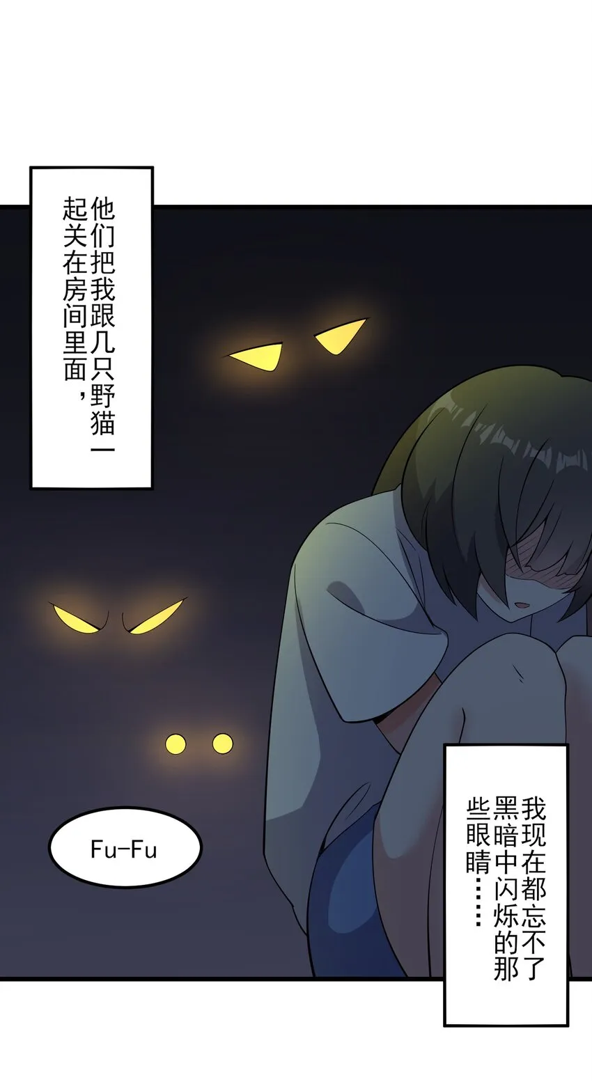 097 周萱萱遇麻烦！ 第19页