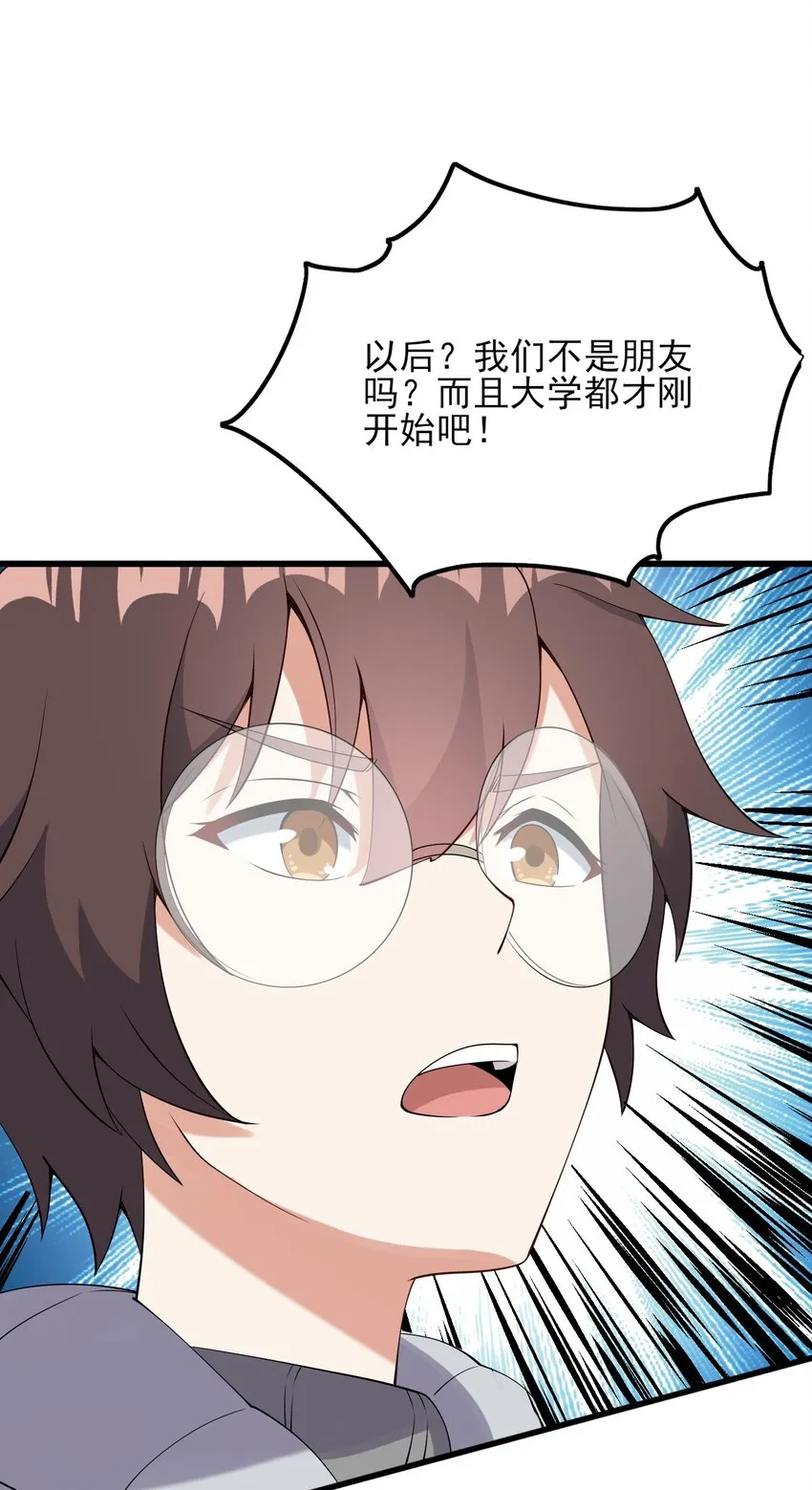 097 周萱萱遇麻烦！ 第25页