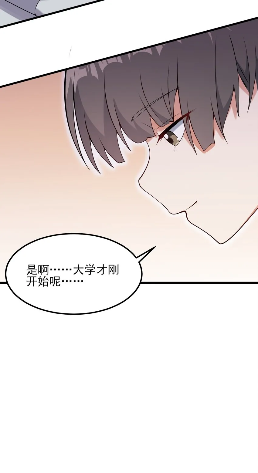 097 周萱萱遇麻烦！ 第26页