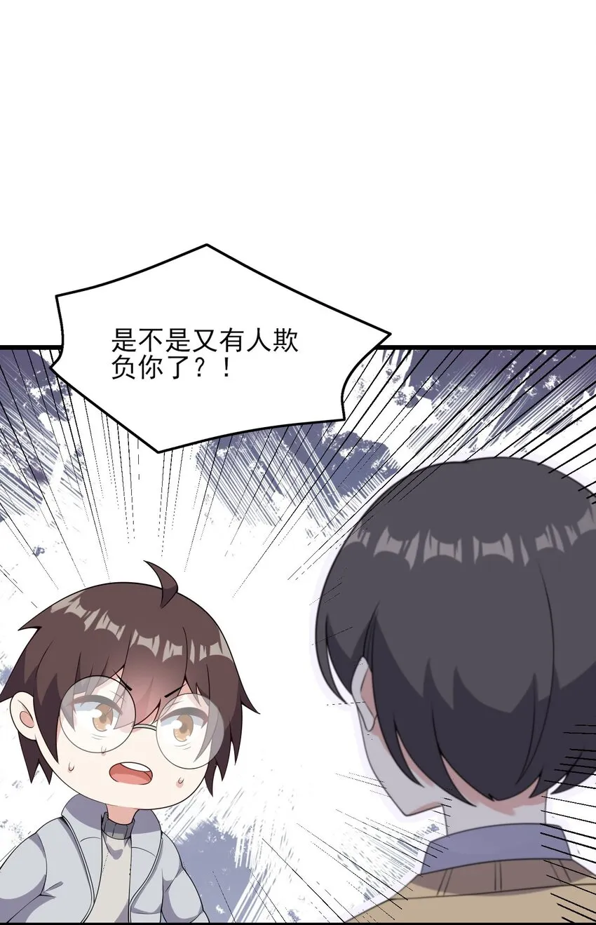 097 周萱萱遇麻烦！ 第27页