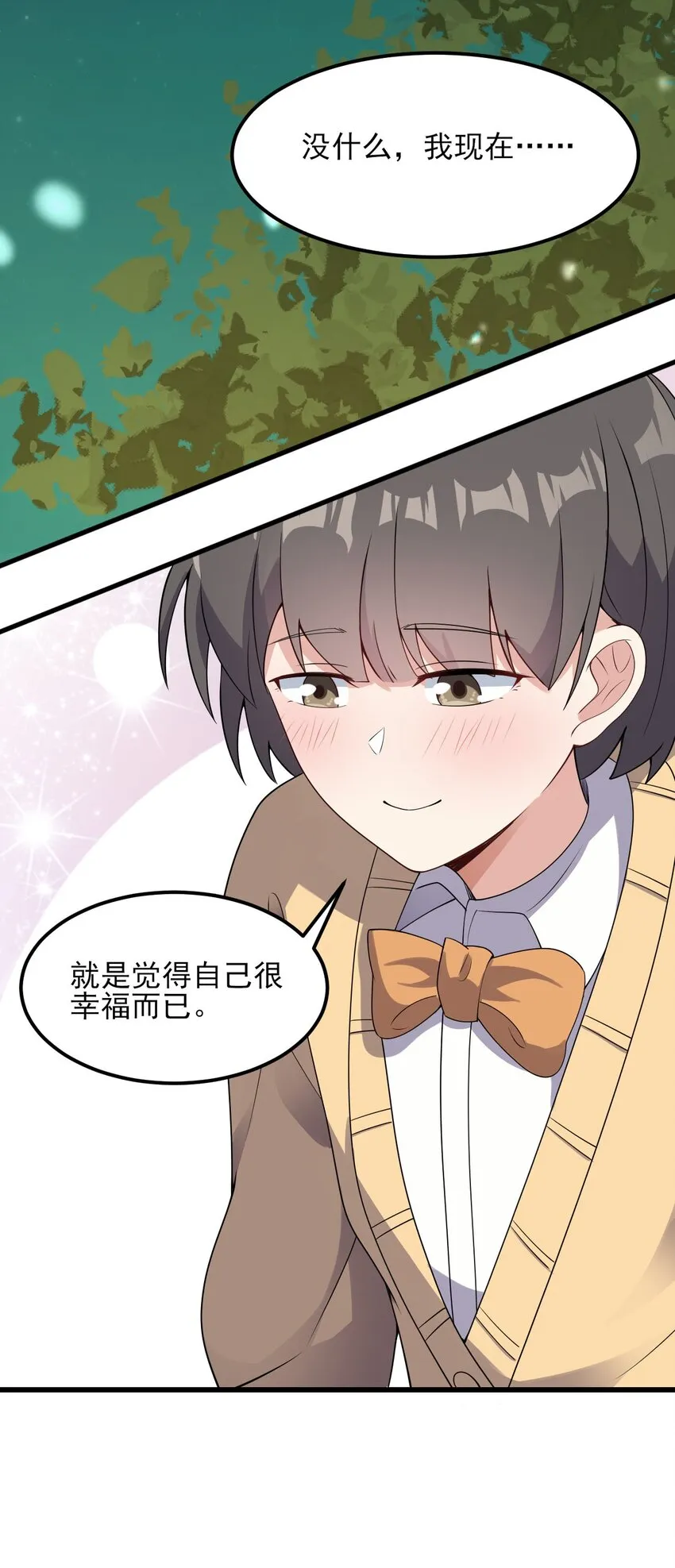 097 周萱萱遇麻烦！ 第29页