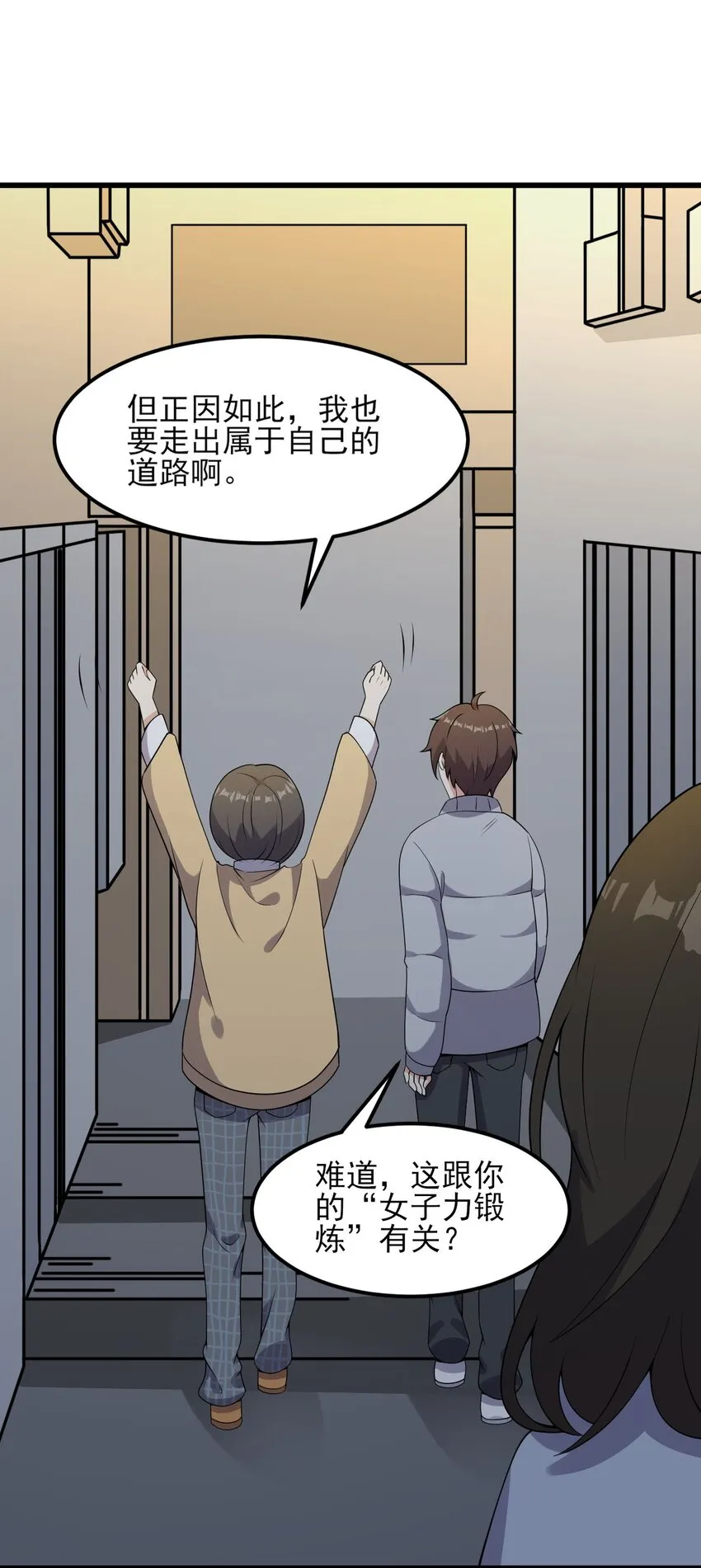 097 周萱萱遇麻烦！ 第30页