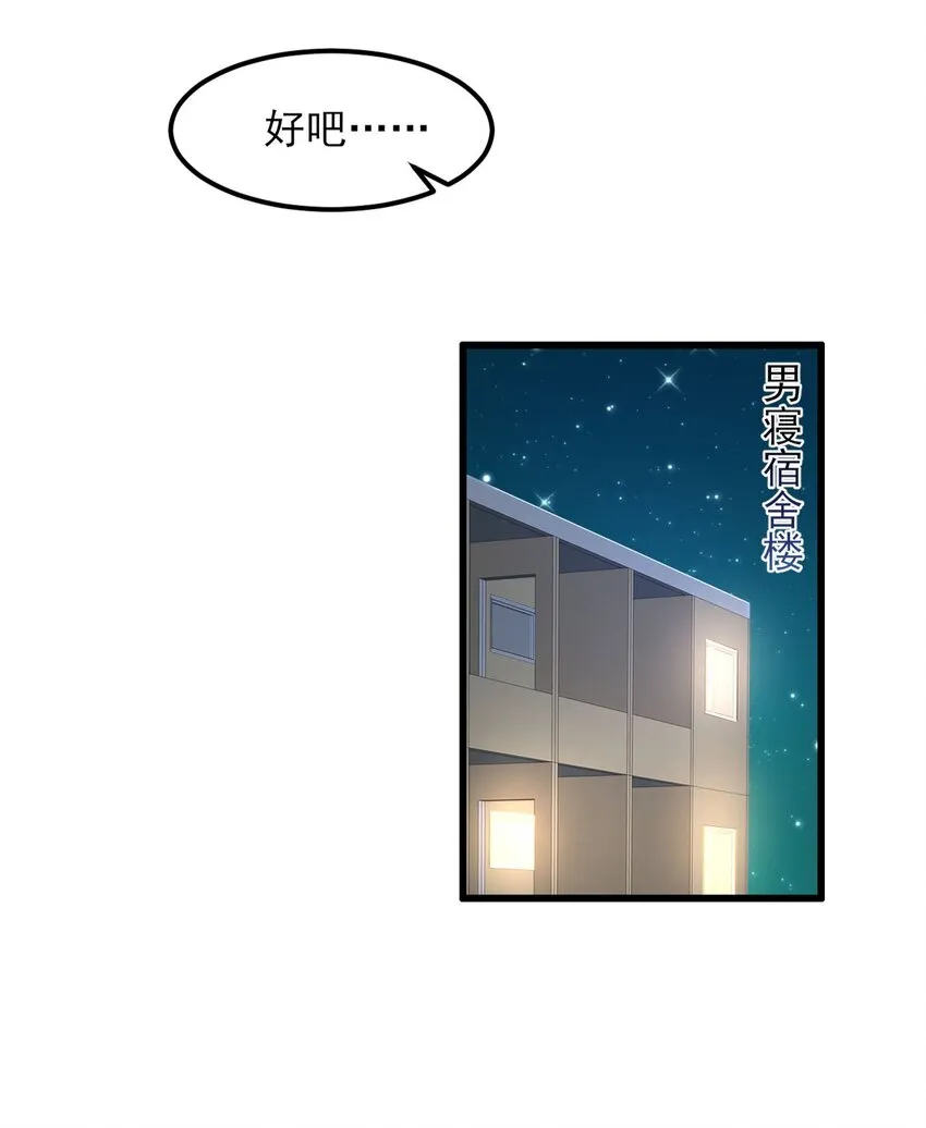 097 周萱萱遇麻烦！ 第32页