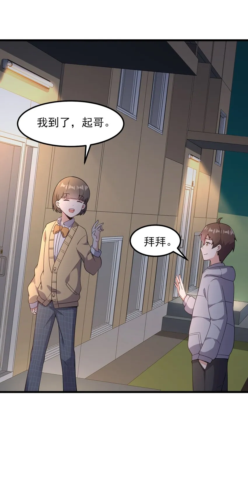 097 周萱萱遇麻烦！ 第33页