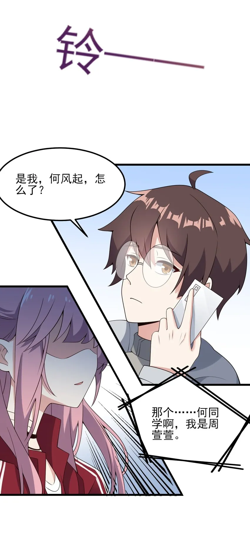 097 周萱萱遇麻烦！ 第35页