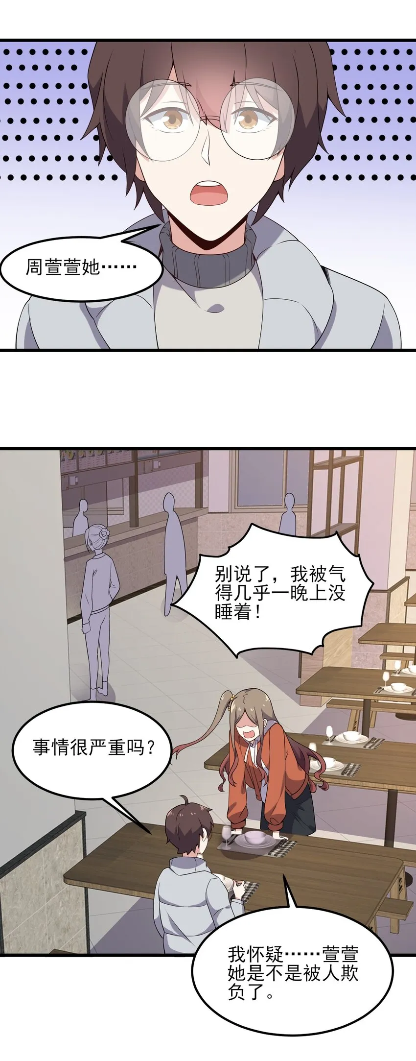 097 周萱萱遇麻烦！ 第40页