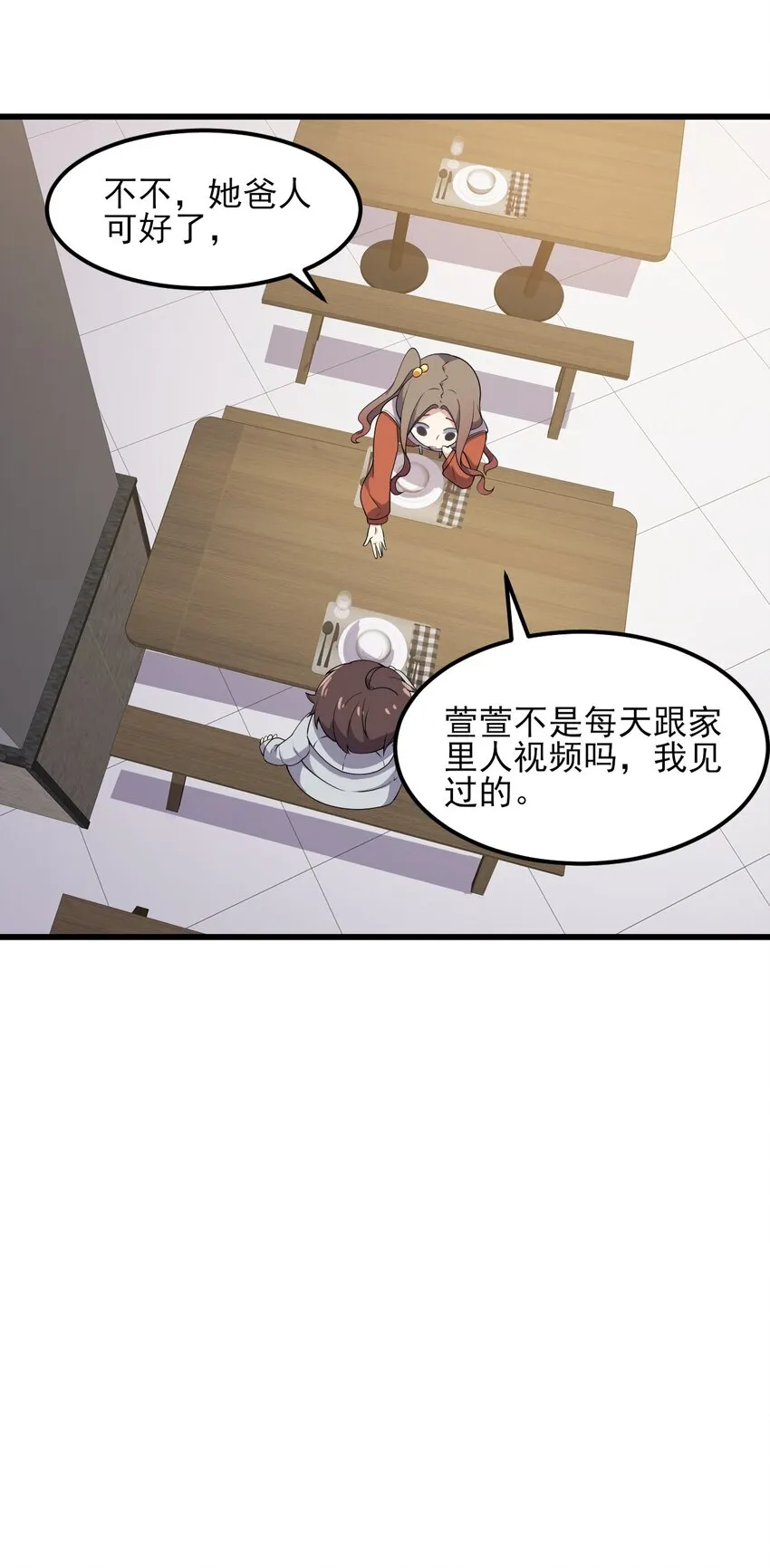 097 周萱萱遇麻烦！ 第48页