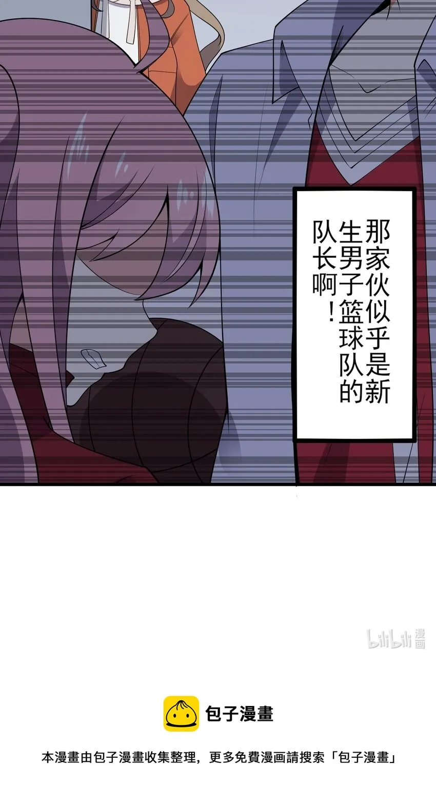 097 周萱萱遇麻烦！ 第59页