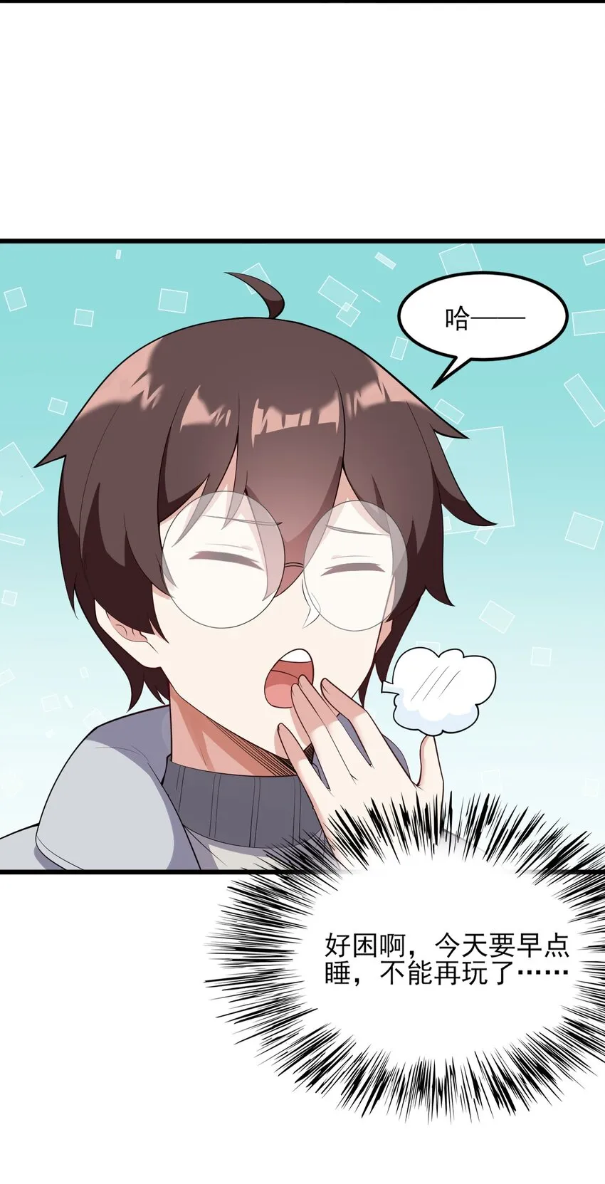 096 相亲实战经验！ 第3页
