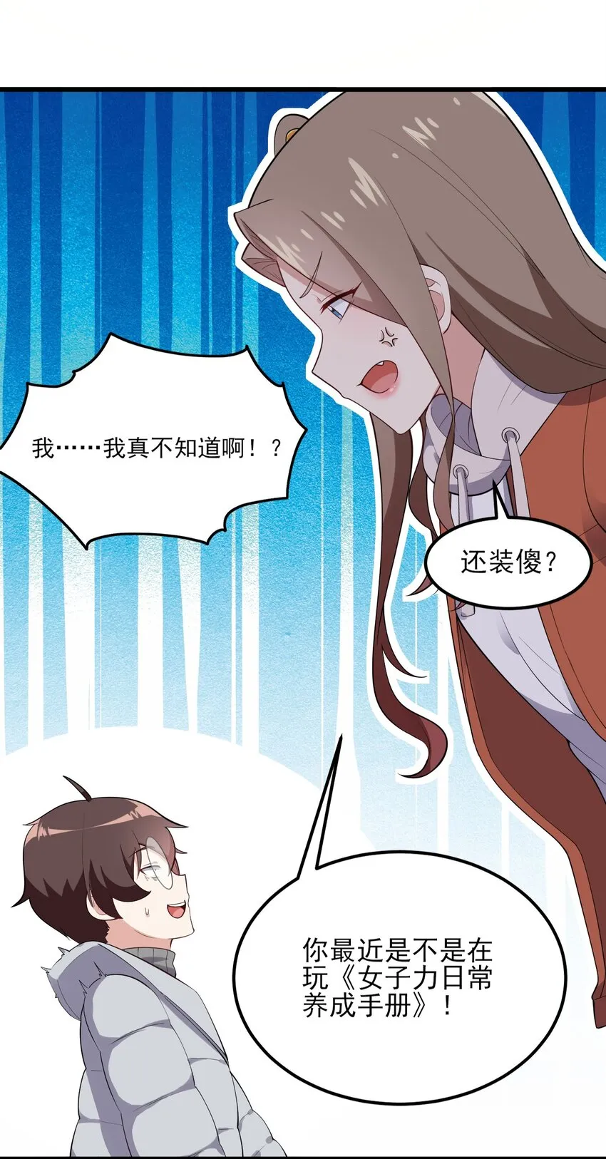 096 相亲实战经验！ 第6页
