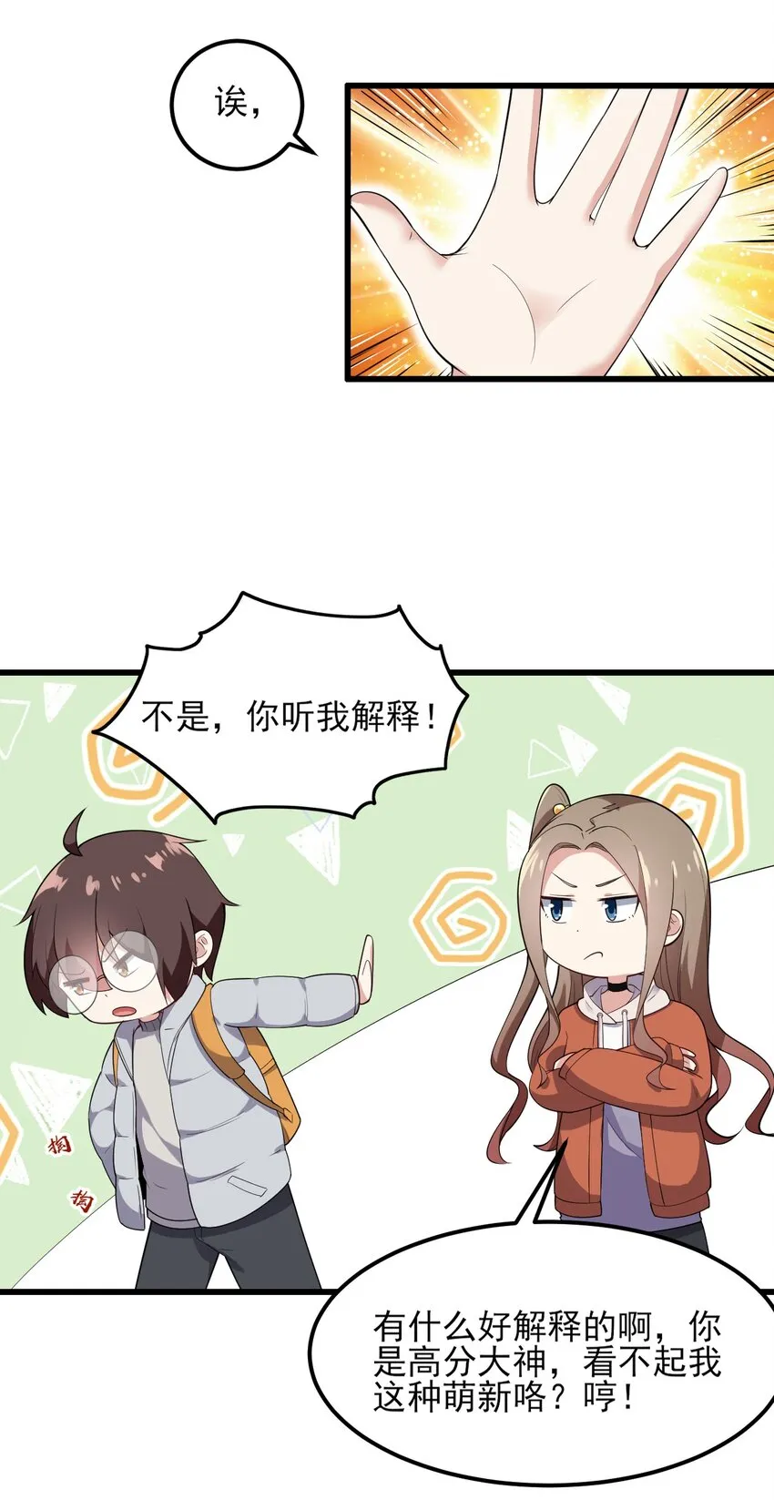 096 相亲实战经验！ 第8页