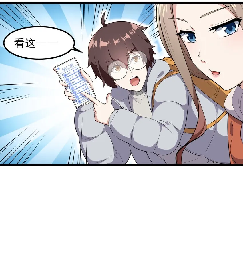 096 相亲实战经验！ 第9页