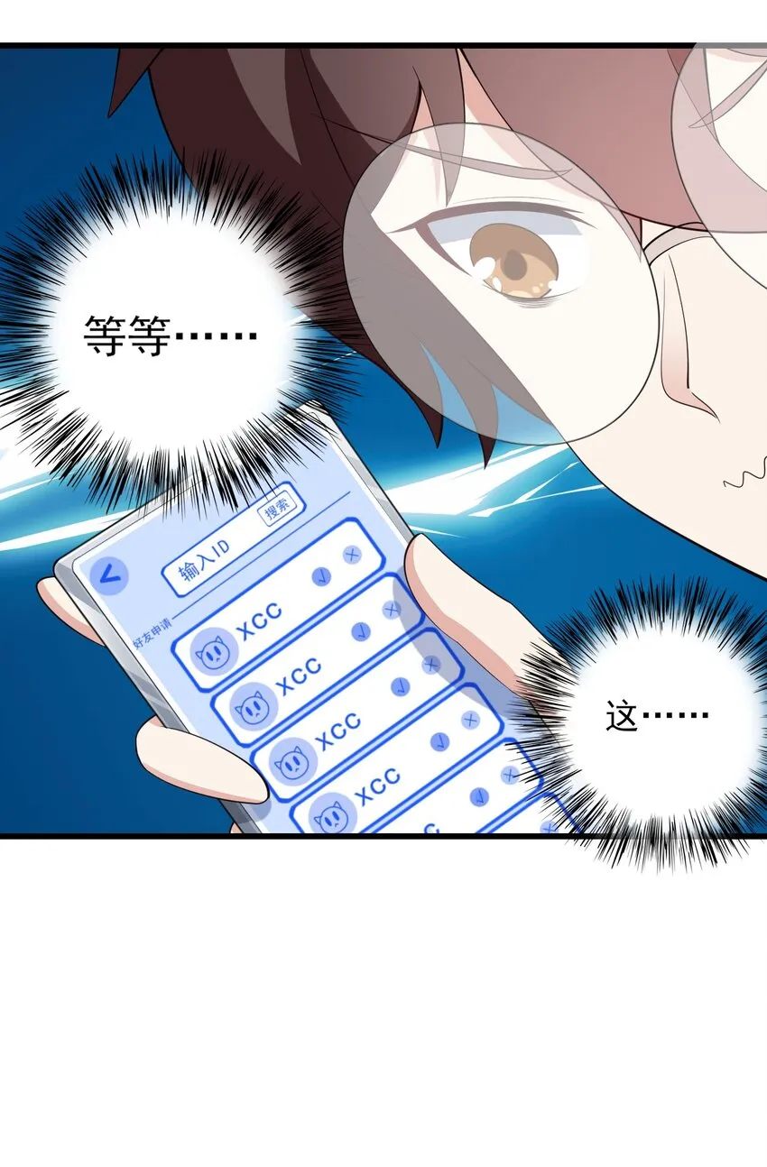 096 相亲实战经验！ 第10页