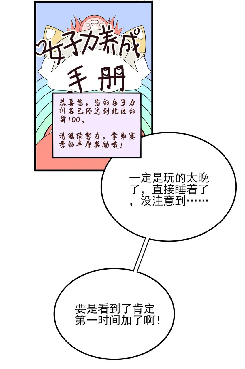 096 相亲实战经验！ 第12页