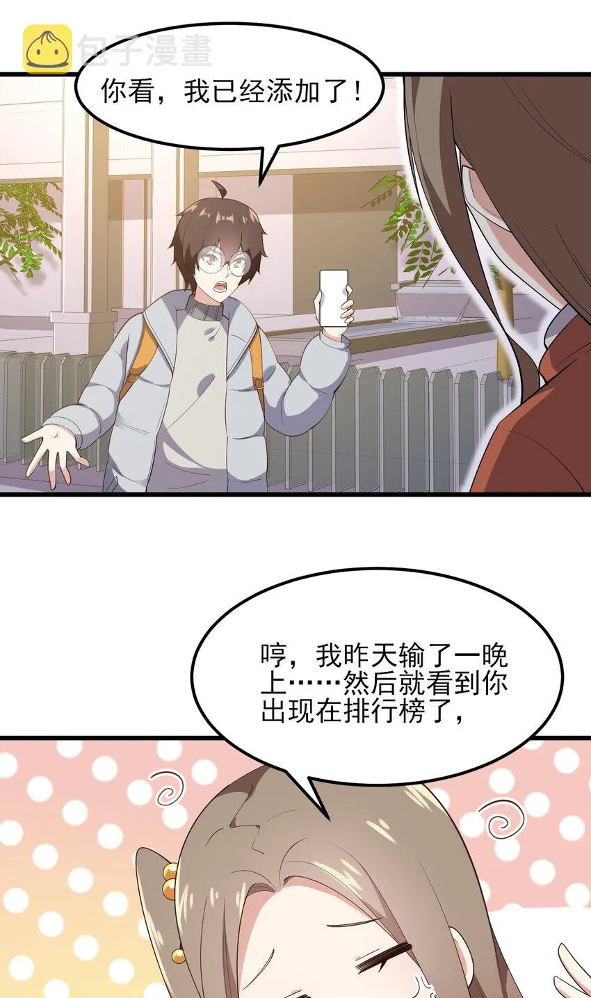 096 相亲实战经验！ 第13页