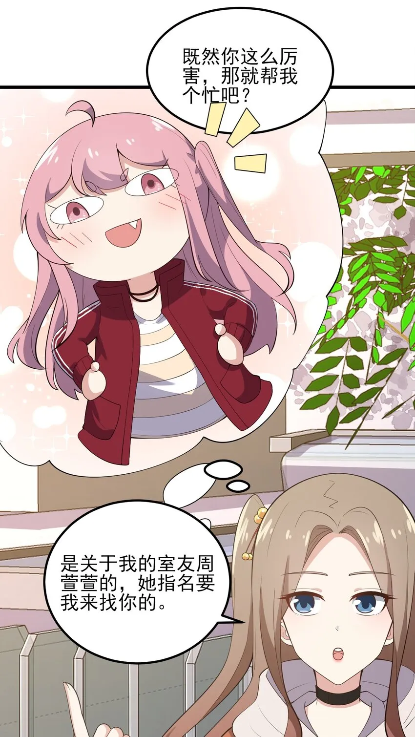 096 相亲实战经验！ 第15页