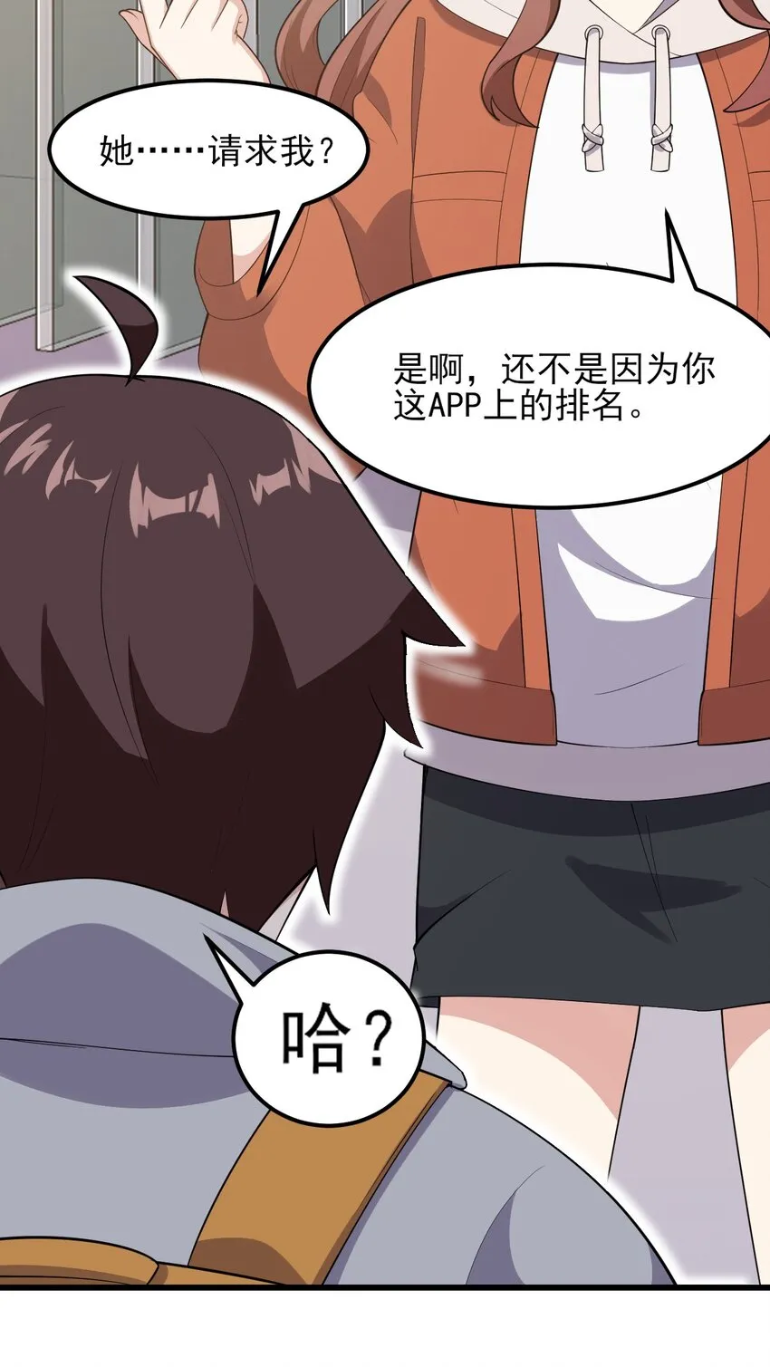096 相亲实战经验！ 第16页