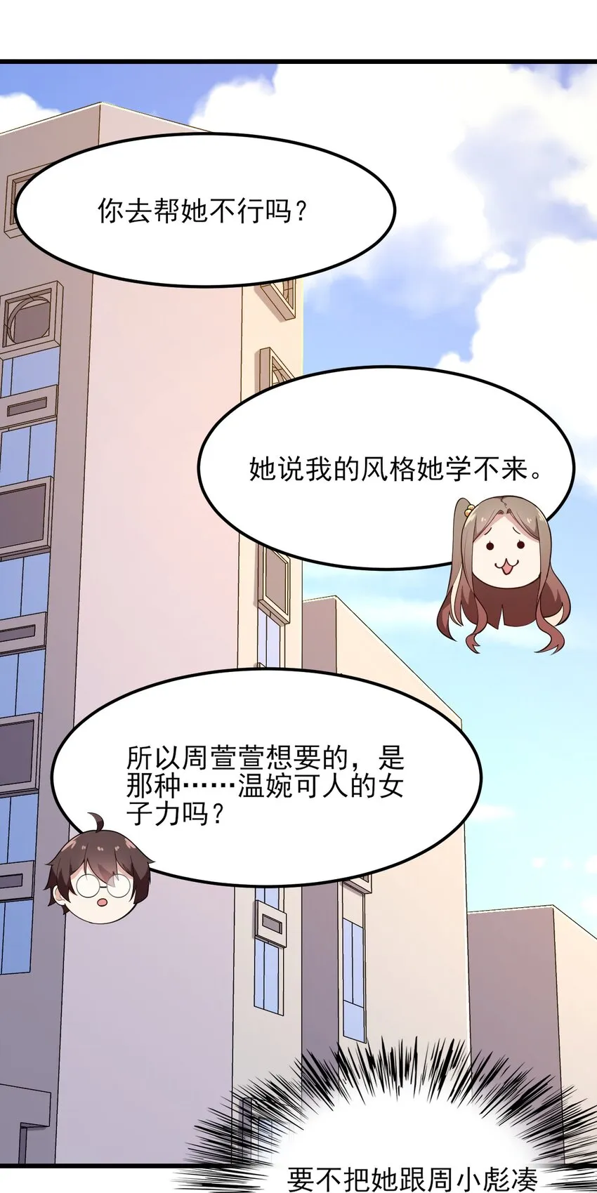 096 相亲实战经验！ 第17页