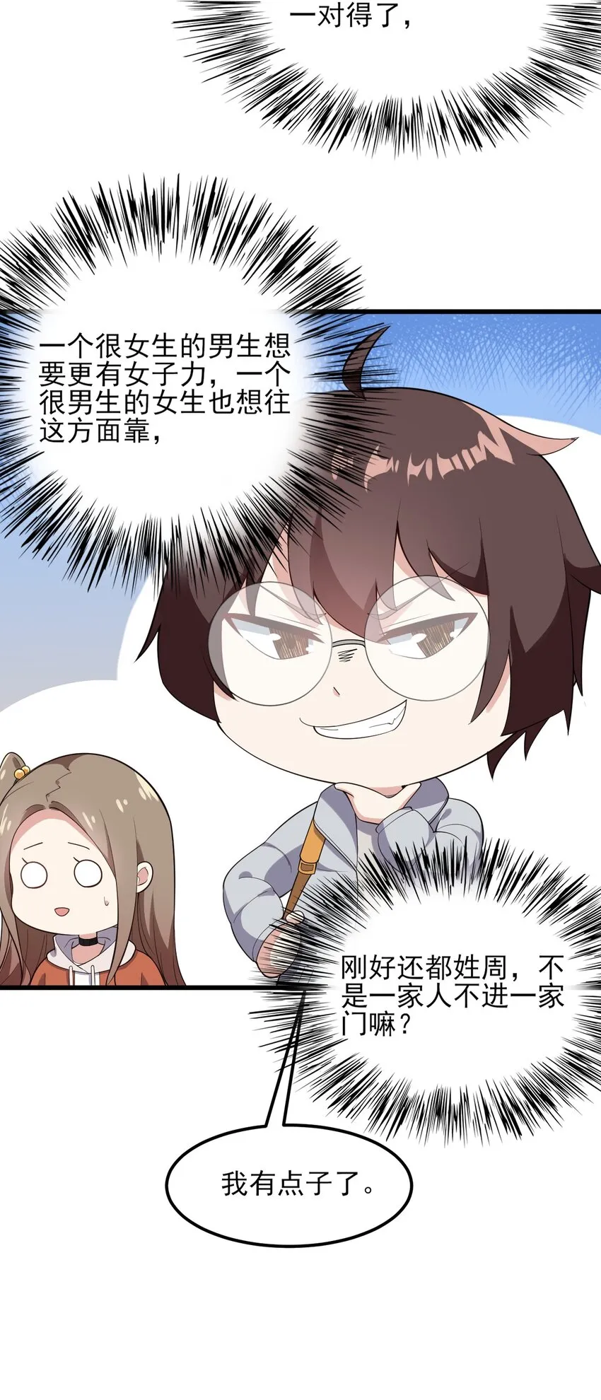 096 相亲实战经验！ 第18页