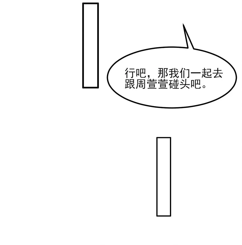 096 相亲实战经验！ 第21页