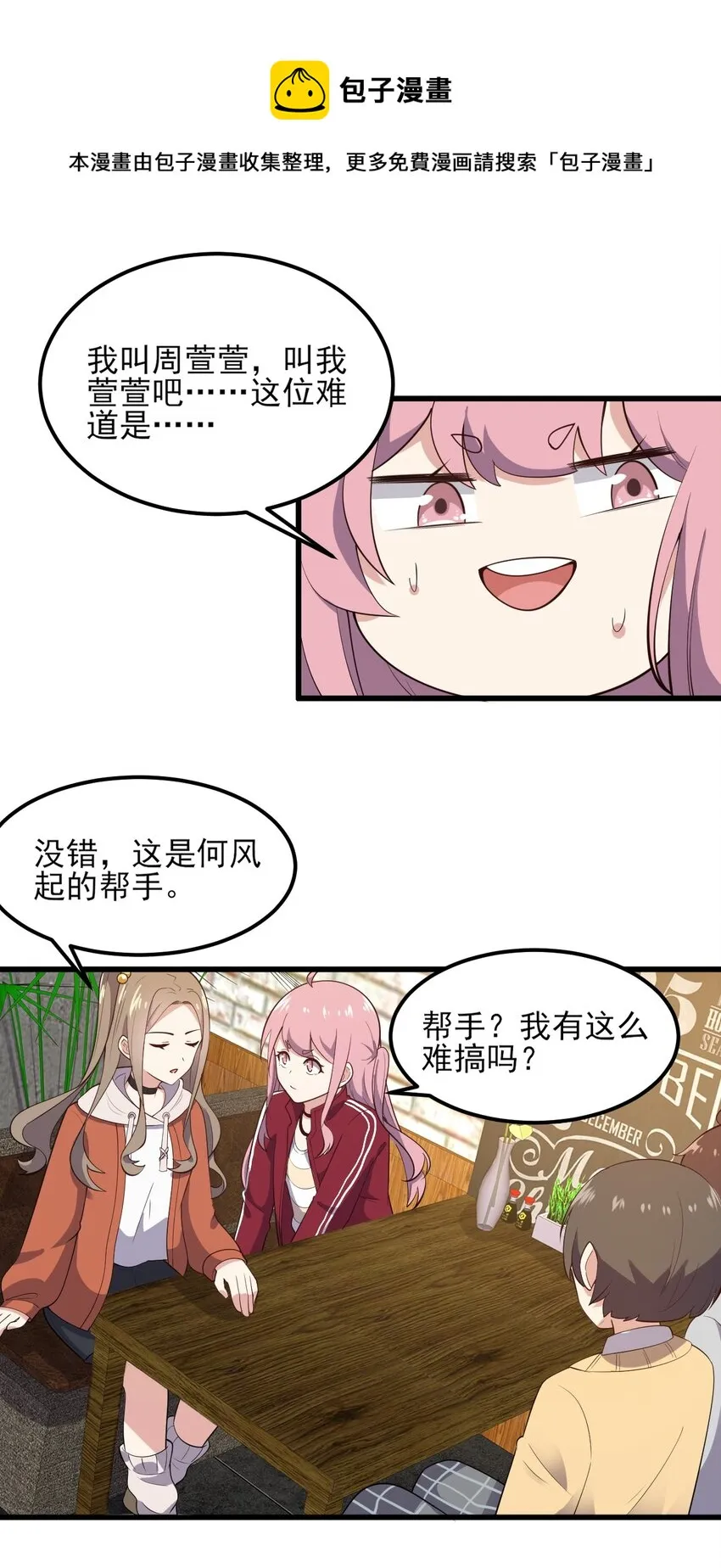 096 相亲实战经验！ 第24页