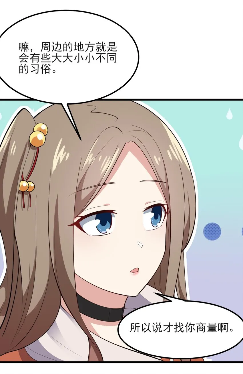 096 相亲实战经验！ 第29页