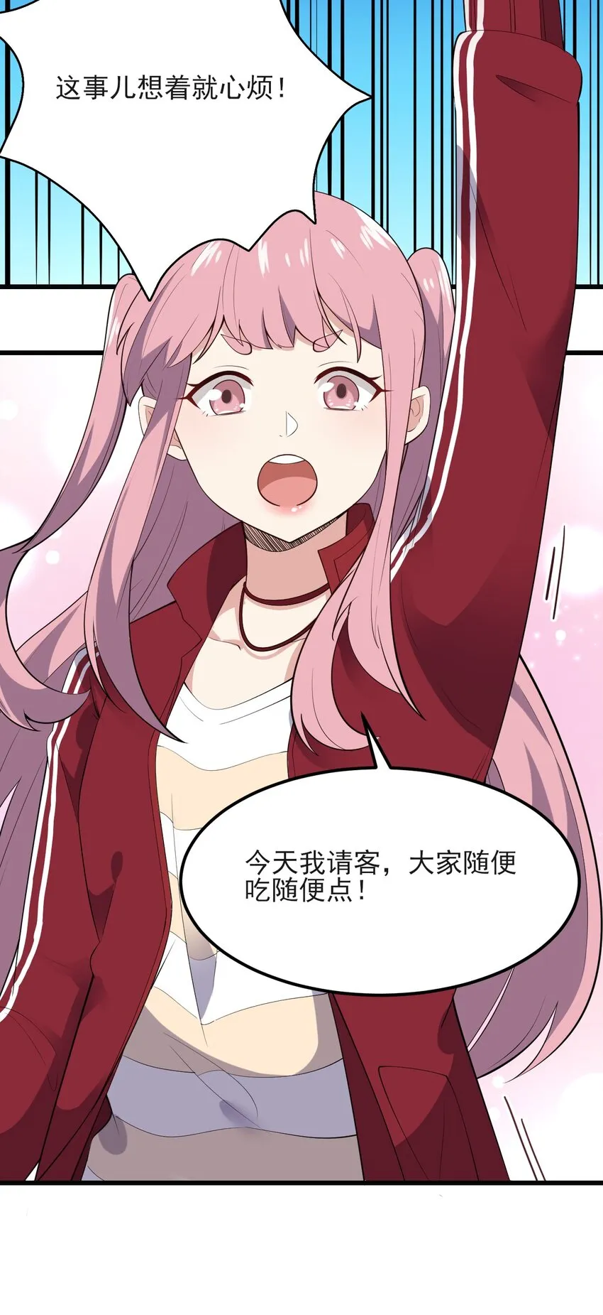 096 相亲实战经验！ 第31页