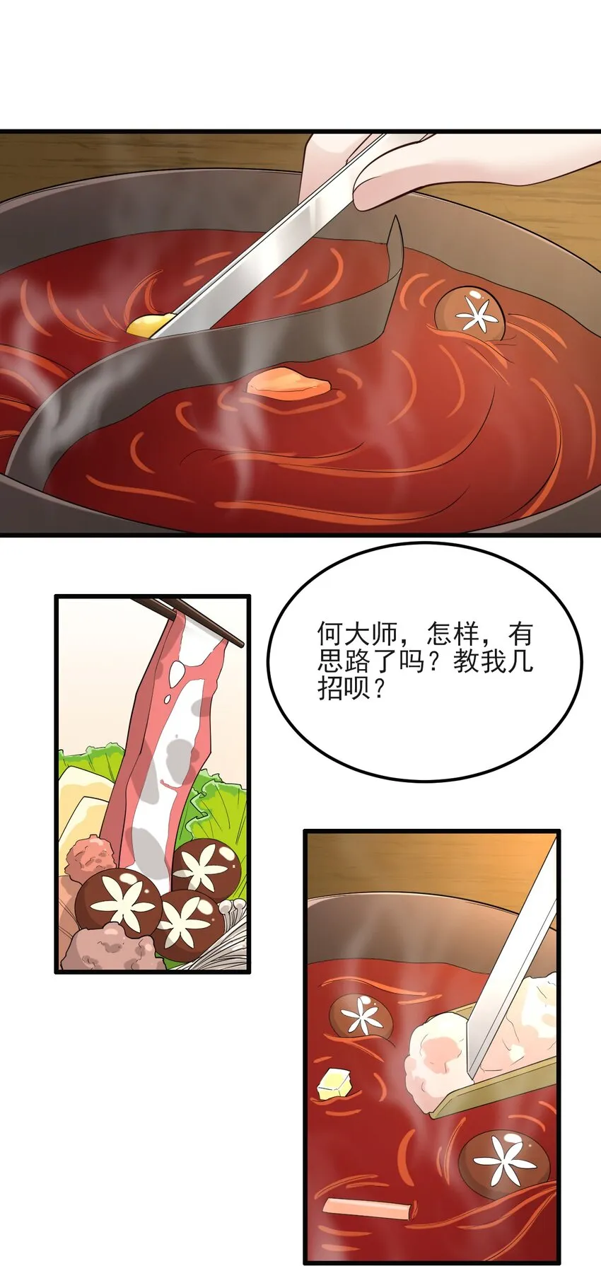096 相亲实战经验！ 第32页