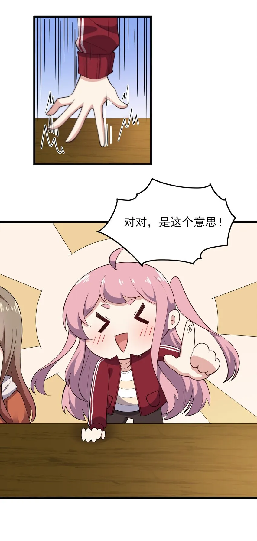 096 相亲实战经验！ 第35页