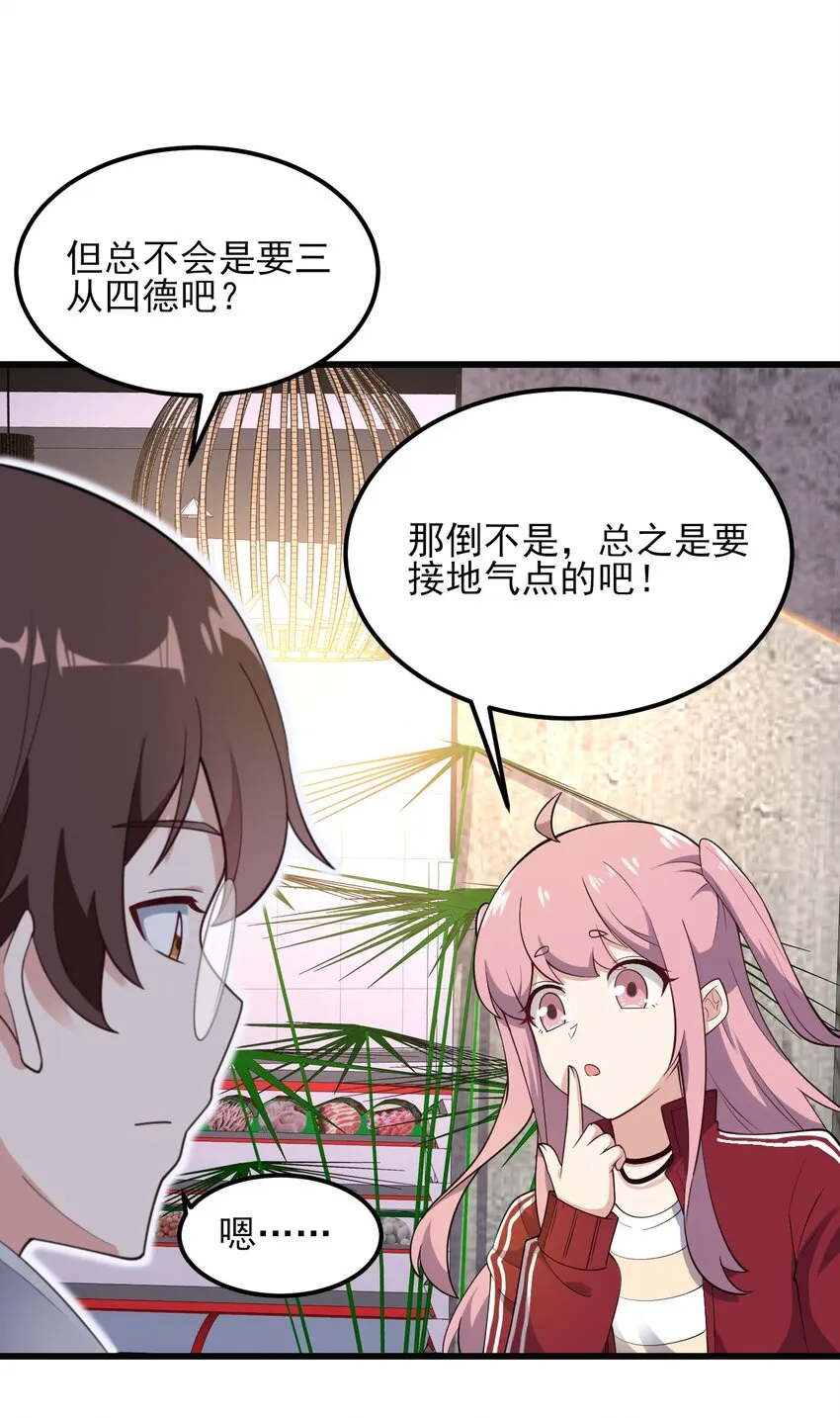 096 相亲实战经验！ 第36页