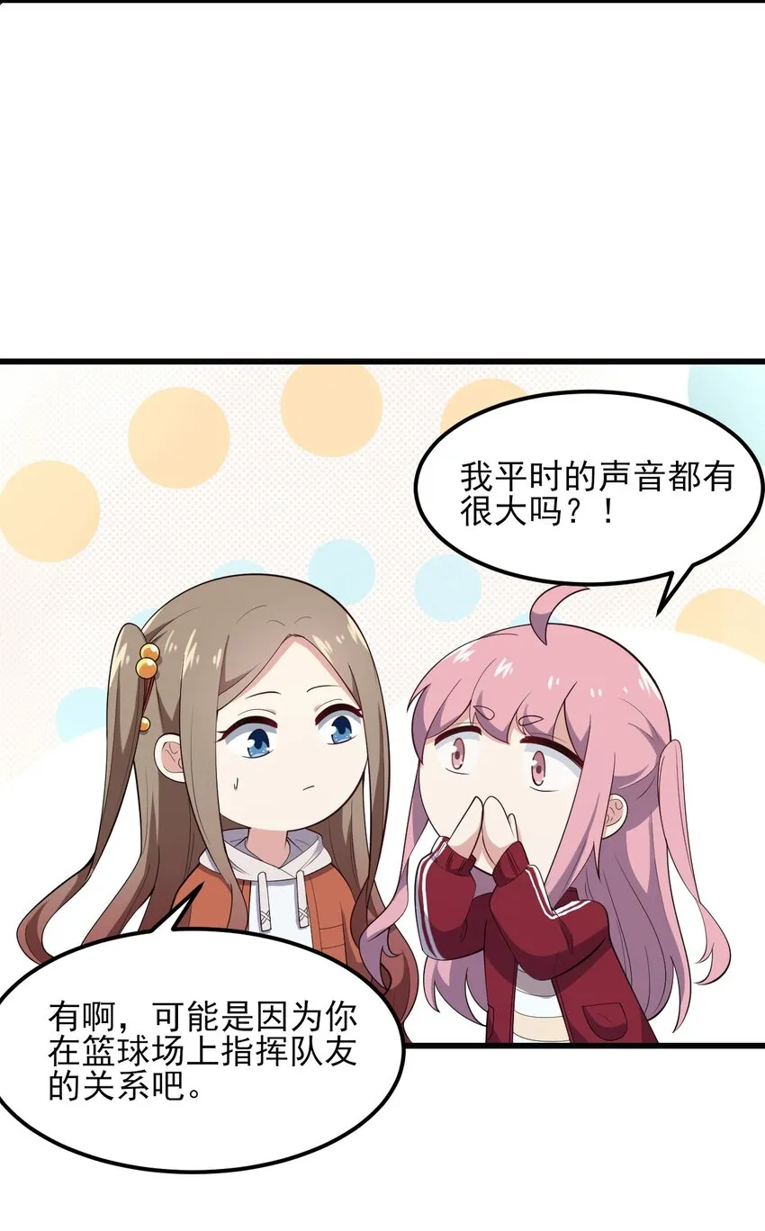 096 相亲实战经验！ 第38页