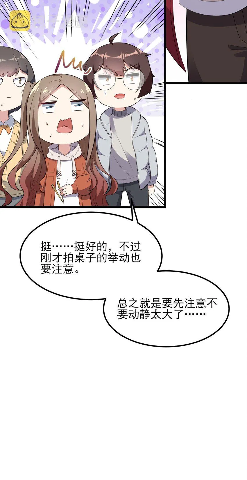 096 相亲实战经验！ 第41页