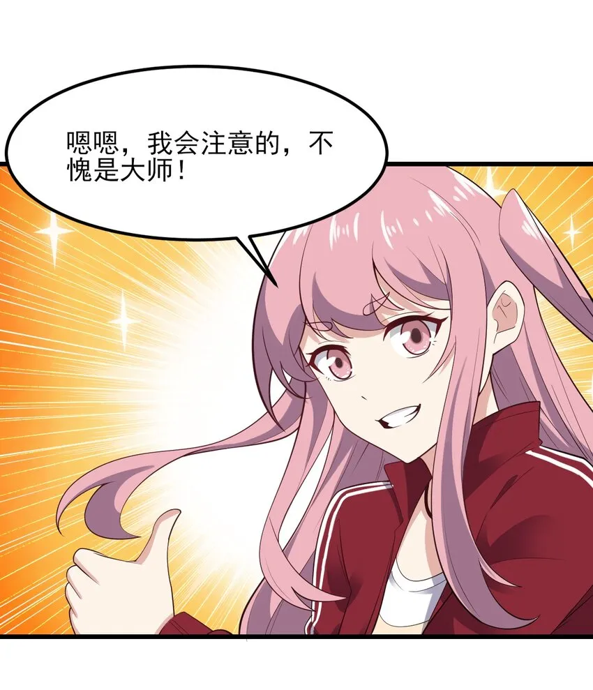096 相亲实战经验！ 第42页
