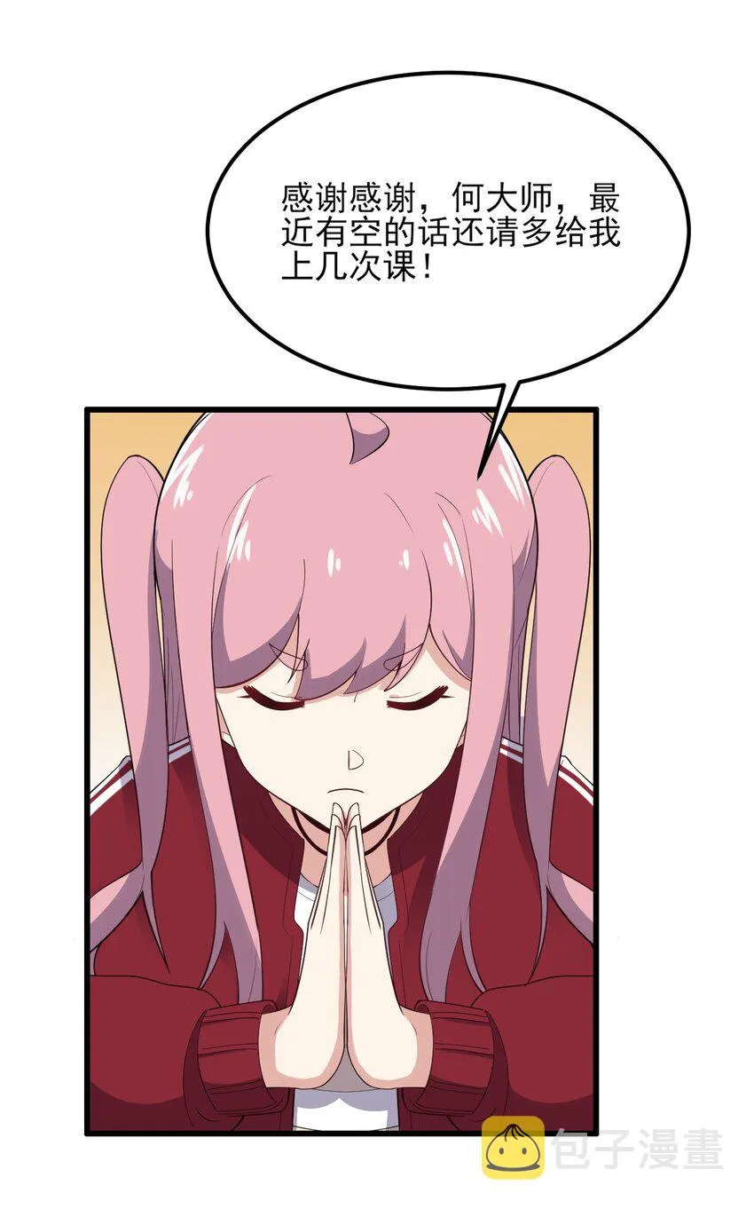096 相亲实战经验！ 第43页